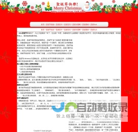 圣诞节专题,圣诞贺卡flash祝福,merry christmas