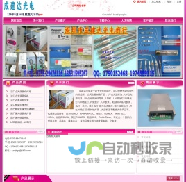 数讯信息