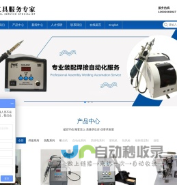 深圳市德汇升科技有限公司