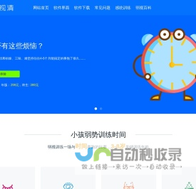 unischool网站