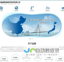 成都翔纪兴网络服务