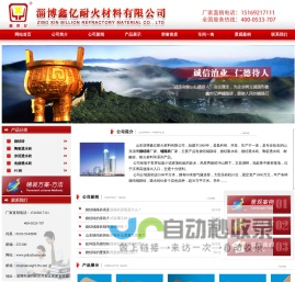 烧结铺路砖_吸水砖_陶瓷透水砖厂家,价格-山东淄博鑫亿耐火材料有限公司