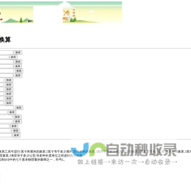 长度单位换算_英寸和厘米的换算_英尺和米的换算_英里公里换算_英尺厘米换算_英寸毫米换算