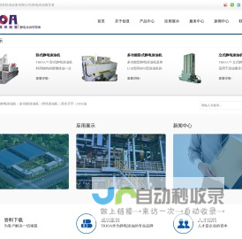 苏州工业园区创亚机电设备有限公司|静电涂油领导者