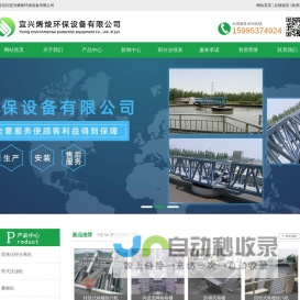宜兴烯a环保设备有限公司