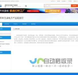 首页-名扬影视