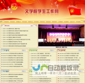 东华研学