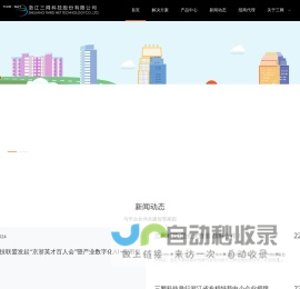 东华研学