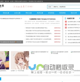 免费算命_八字合婚_姻缘测试_姓名配对_周易占卜_名字打分