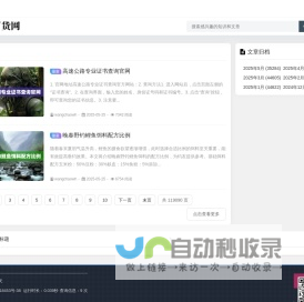 百货网 - 百货