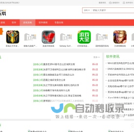 免费手机游戏网站_热门软件APP免费下载_1下载