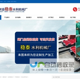 拍门厂家-拍门价格-源头供应商-稳泰水利闸门启闭机厂家