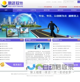 连威电子有限公司