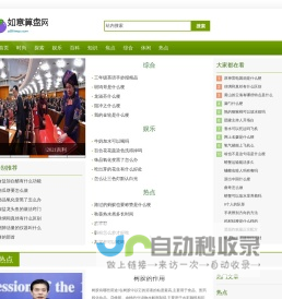 如意算盘网
