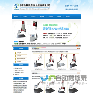 攻丝机厂家直销：攻丝机,气动攻丝机,电动攻丝机,电火花取断丝锥机【热线：0769-82693018】