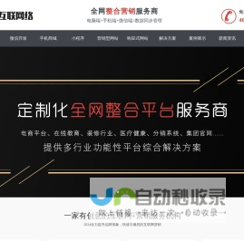 禾冠鑫网站开发|上海谦佑芊网络科技有限公司