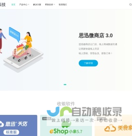 TOP唯一