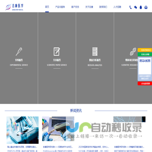 北京吉康医学科技有限公司——您的个人科研服务专属PHD管家