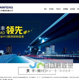 际华三五三四制衣有限公司