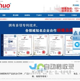 际华三五三四制衣有限公司