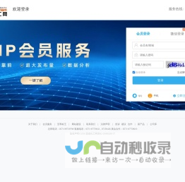 通鼎互联-连接无限可能_通鼎互联信息股份有限公司