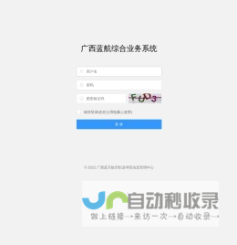 通鼎互联-连接无限可能_通鼎互联信息股份有限公司