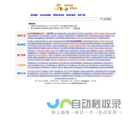 服务器维护