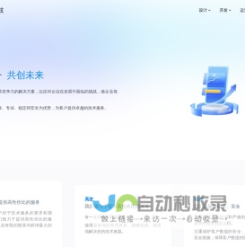 同途科技 - 一站式解决方案供应商 同途网