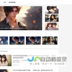 57k手游网最新最好玩的手机游戏下载排行榜_手游联盟_手游推广渠道及联运发行合作平台,手游福利首选平台,更有海量豪华礼包!