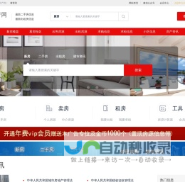 藁城房产网_藁城二手网_藁城租房