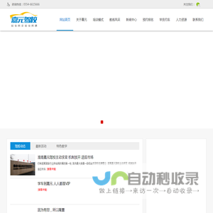 淮南市嘉元机动车驾驶员培训有限公司 - 淮南驾校