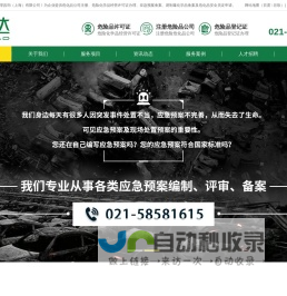 危化品公司注册|危险化学品经营许可证办理-辛必达管理咨询（上海）有限公司