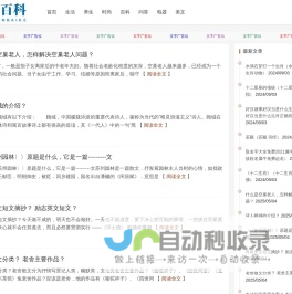 顺康号 - 靠谱的生活知识平台