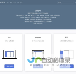 易用AI-海上明月