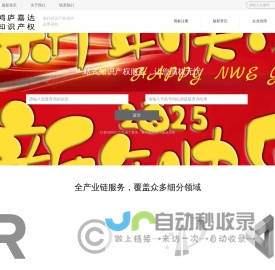 合肥鸿庐嘉达知识产权代理有限公司
