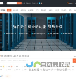 西部数码核心服务商-宝多多科技-专业虚拟主机域名注册服务商!稳定、安全、高速的虚拟主机！域名注册虚拟主机租用