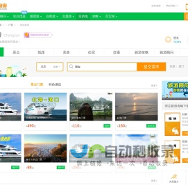 崇左旅游_6月崇左旅游攻略_广西崇左旅游景点_崇左旅游网