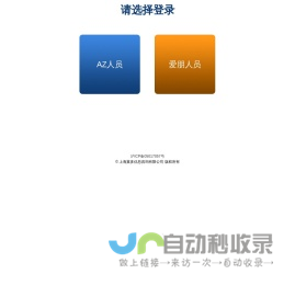 双A计划