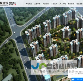 湖北中发建筑工程有限公司