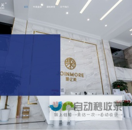 聚亿美