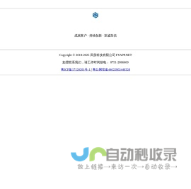 风萤科技