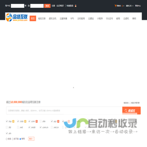 品络互联-专业虚拟主机域名注册服务商!稳定、安全、高速的虚拟主机！域名注册虚拟主机租用