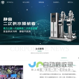奇力士 - 奇力士（武汉）智慧水务科技有限公司 - 70年AI生命泵房服务商