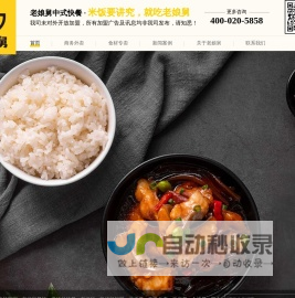 老娘舅餐饮股份有限公司|官网