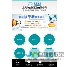 脱硫循环泵_耐腐耐磨泵_压滤机专用泵_宜兴市宙斯泵业有限公司