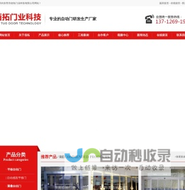 东莞自动感应门,东莞电动玻璃门维修,东莞不锈钢玻璃门,东莞自动玻璃门,东莞感应门维修-东莞市佰拓门业科技有限公司