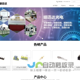 磁吸连接器_弹簧连接器生产厂家-深圳市翊迅达光电有限公司