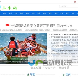 三牛网