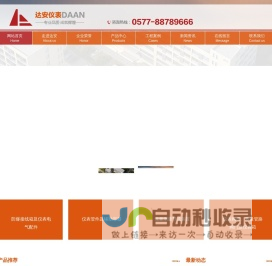 中达安股份有限公司