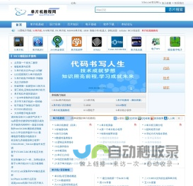 单片机教程网-电子DIY技术学习网站